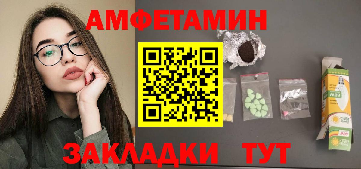 Гусев  АМФЕТАМИН Розовый  Вход с VPN 
