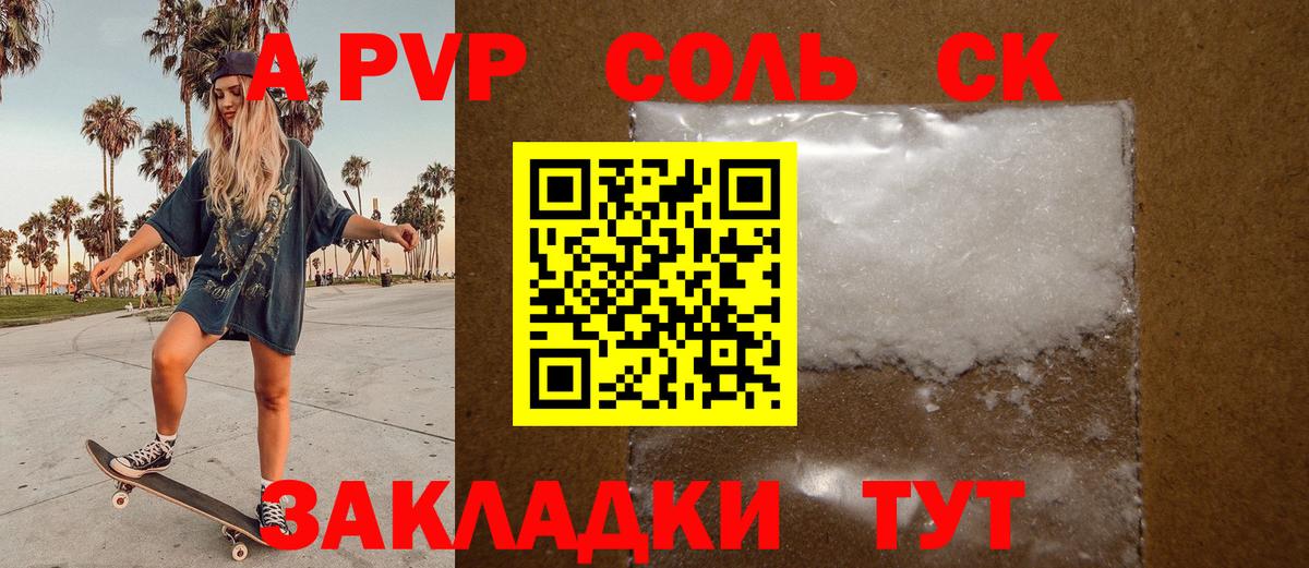Alfa_PVP кристаллы Гусев