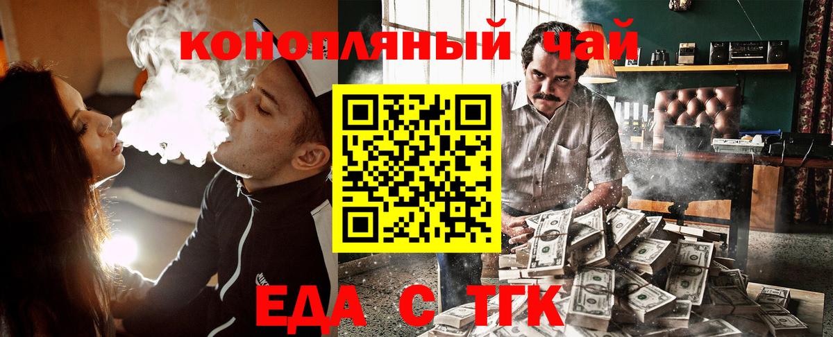 Canna-Cookies марихуана  Вход с VPN  Гусев 