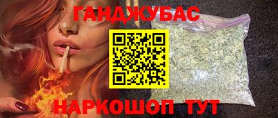 гашишное масло Мариинск