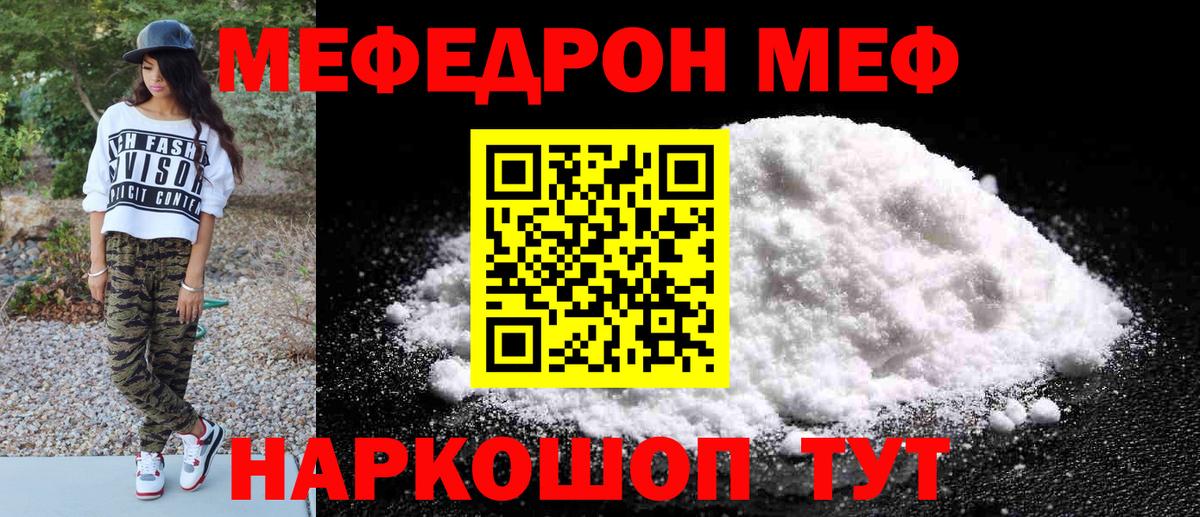 Гусев  Мефедрон  МЯУ-МЯУ VHQ  Вход с VPN  Мефедрон мяу мяу  Меф 