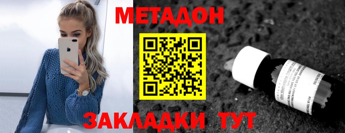 Гусев  МЕТАДОН VHQ  Вход с VPN  МЕТАДОН VHQ 