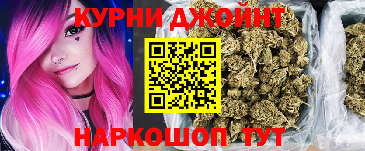 Каннабис Bruce Banner  Канабис индика  Марихуана Ganja  Гусев  Вход с VPN  Бошки Шишки Bruce Banner 